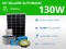 Kit solaire autonome 130W - Plomb Gel - Onduleur 375VA | 230V / 0,9kWh