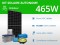 Kit solaire autonome 465W - Plomb Gel - Onduleur 800VA | 230V / 3,6kWh